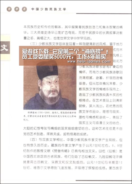 爱游戏下载-它是第二个“海底捞”!员工受委屈奖5000元,工作6年能买房(图3) 爱游戏体育下载