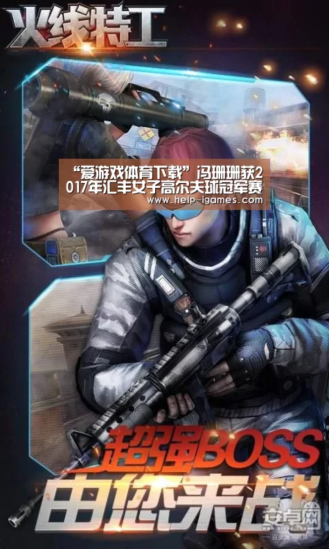 爱游戏官网