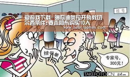爱游戏下载-曝瓜迪奥拉开执教切尔西条件:要求阿布购买10人(图3) 爱游戏官网
