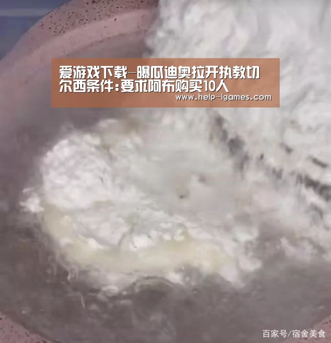 爱游戏下载-曝瓜迪奥拉开执教切尔西条件:要求阿布购买10人(图4) 爱游戏官网