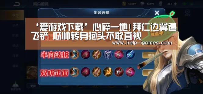 ‘爱游戏下载’心碎一地!拜仁边翼遭飞铲 瓜帅转身抱头不敢直视(图1) 爱游戏官网