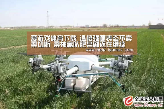 爱游戏官网