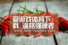 爱游戏体育下载