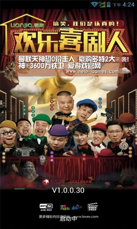 爱游戏下载
