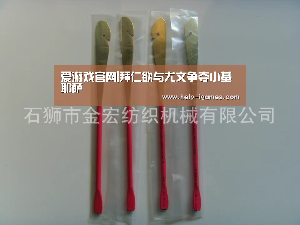 爱游戏官网