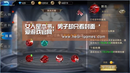 女人是本书,男子却只看封面‘爱游戏官网’(图1) 爱游戏下载