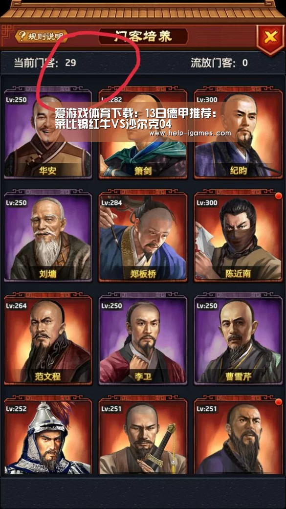 爱游戏体育下载:13日德甲推荐:莱比锡红牛VS沙尔克04(图3) 体育赛事直播