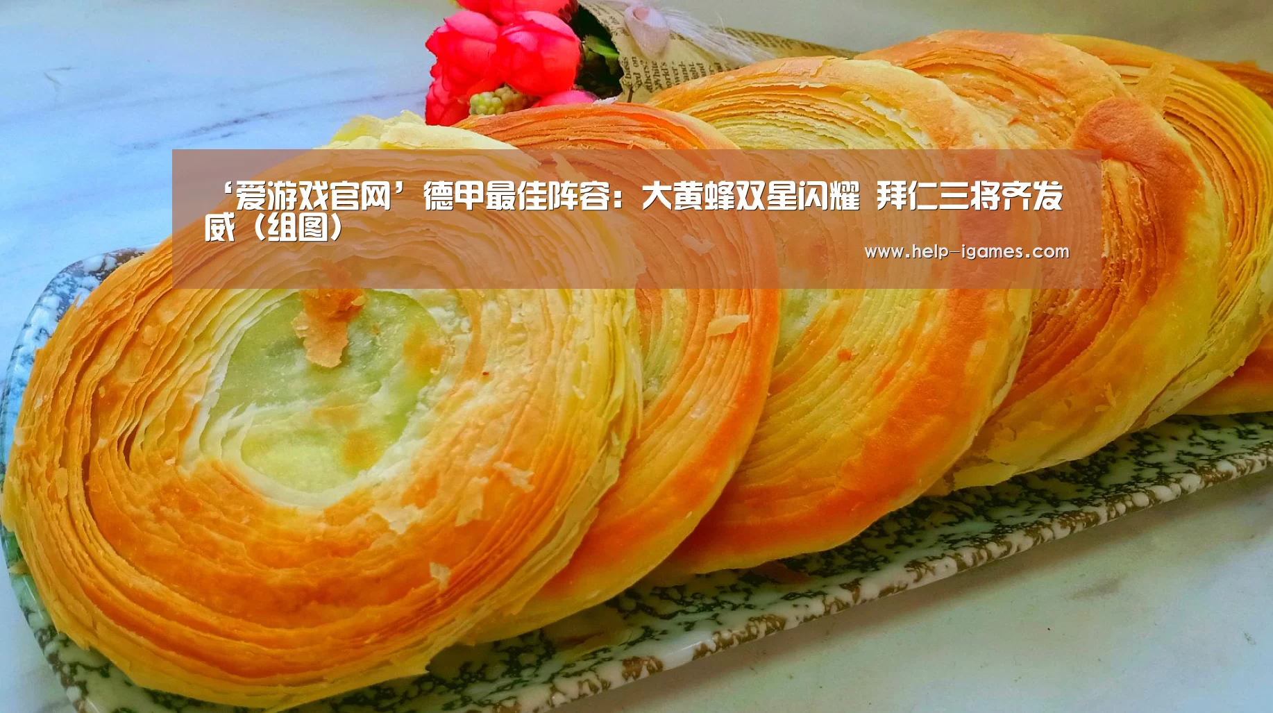 爱游戏官网