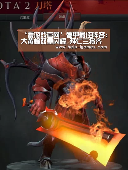 爱游戏官网