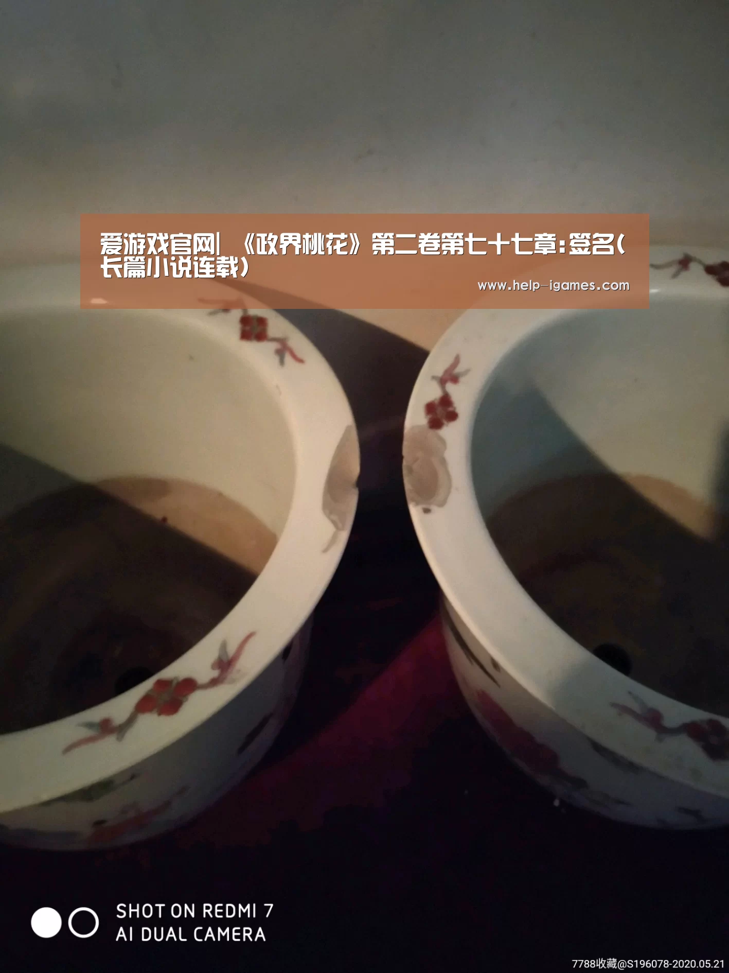 爱游戏官网|
《政界桃花》第二卷第七十七章:签名(长篇小说连载)(图1) 体育赛事直播