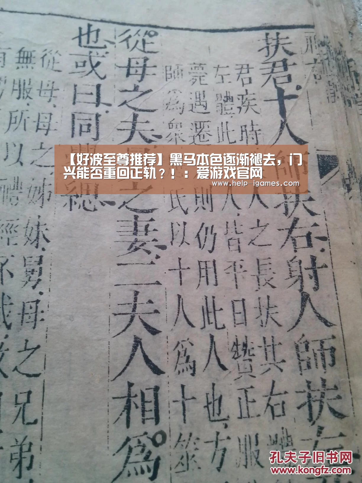 爱游戏官网